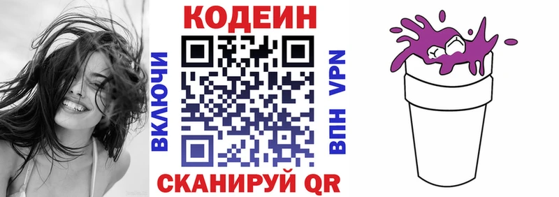 Купить закладки  Магадан  Кодеин Purple Drank 
