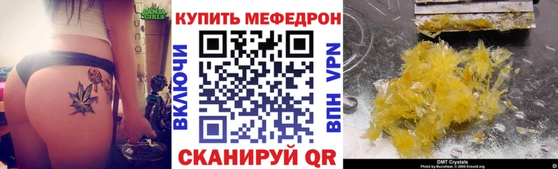 Купить закладки  Магадан  МЕФ мяу мяу 